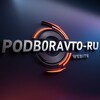 Логотип телеграм канала @podborautoru — 🇷🇺•𝐏𝟎𝐃𝐁𝟎𝐑_𝐀𝐕𝐓𝟎_𝐑𝐔•🇪🇺
