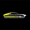 Логотип телеграм канала @podboravto_96 — Podboravto96