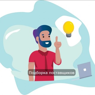 Логотип телеграм -каналу podborka_postavschikov — Переходник
