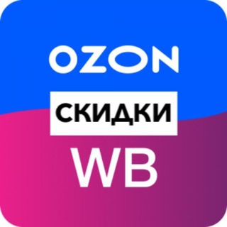 Логотип телеграм канала @podborki_wb_ozon — ПОДБОРКИ WILDBERRIES | OZON