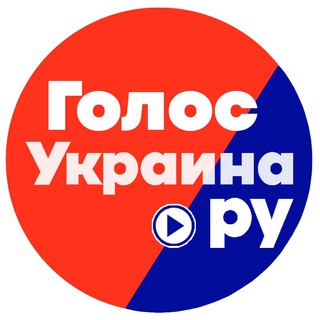 Логотип телеграм канала @podcast_ukrainaru — ГОЛОС Украина.ру