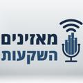 Logo saluran telegram podcastfinance — מאזינים השקעות