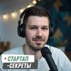 Логотип телеграм канала @podcaststartup — Стартап-секреты с Дмитрием Беговатовым — подкаст про стартапы и ИТ-бизнес