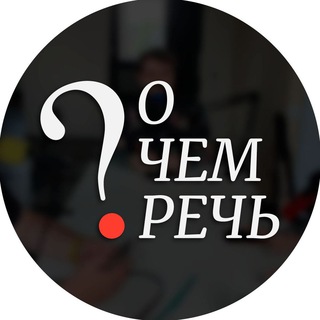 Логотип телеграм -каналу podcastwhatisitabout — Подкаст "О чём речь?"