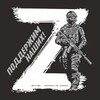 Логотип телеграм канала @podderzhim — Шаховская! Поддержим наших!