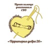 Логотип телеграм канала @podderzhimclove — Территория добра 26❤️🇷🇺 ателье для участников СВО