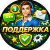Логотип телеграм канала @podderzhka_po — ПОДДЕРЖКА