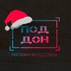 Логотип телеграм канала @poddon_store — Магазин кроссовок «ПОДДОН»