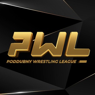Логотип телеграм канала @poddubnywrestlingleague — PWL