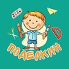 Логотип телеграм канала @podelkyn — Поделкин
