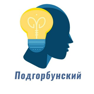 Логотип телеграм канала @podgorbunskii — Подгорбунский