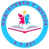 Логотип телеграм канала @podgotovka_shkolaekat — Елена Михеева Нейропедагог ПОДГОТОВКА К ШКОЛЕ_ ЕКАТЕРИНБУРГ
