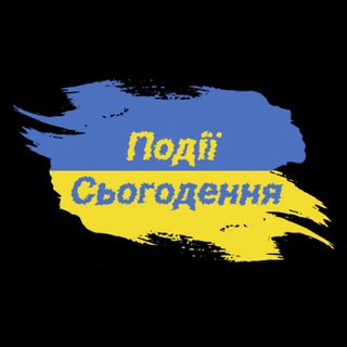 Логотип телеграм -каналу podii_viyna — Події сьогодення UA 🇺🇦
