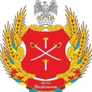 Telegram channel Подільська міська рада Інформує logo
