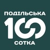 Логотип телеграм -каналу podilska100 — Подільська Сотка | Веломарафон