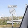 Логотип телеграм канала @podino — Родино хочет ❤️‍🔥