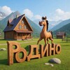 Логотип телеграм канала @podino4444 — Родино люби𐐆 ❤️‍🔥