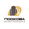 Логотип телеграм канала @podkova_nnov — ГК «Подкова». Новостройки
