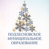 Логотип телеграм канала @podlesnoe_mo — Подлесновское муниципальное образование