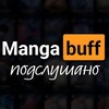 Логотип телеграм канала @podmbff — подслушано мангабафф