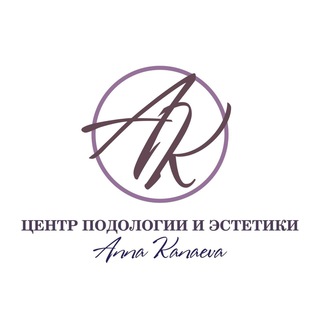 Логотип телеграм канала @podolog_kanaeva — Центр подологии и эстетики Анны Канаевой