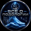 Логотип телеграм канала @podologi_club — Подологи и Подология