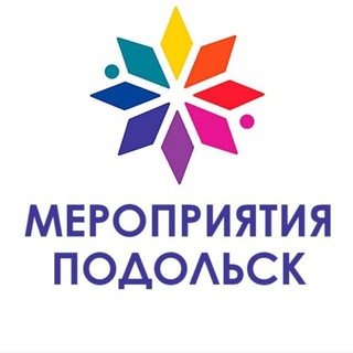 Логотип телеграм канала @podolsk_events — Мероприятия Подольск