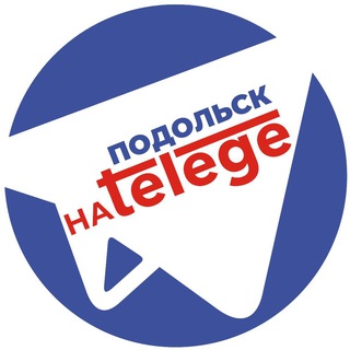 Логотип телеграм канала @podolsk_novostinatelege — Подольск | новости на Telege | свежие события на сегодня, последние происшествия, погода, афиша, расписание мероприятий Подольск