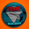 Логотип телеграм канала @podolsk_chat2 — ПОДОЛЬСК НОВОСТИ ТЕЛЕБЛОГ Канал Телеграм Чат Афиша Знакомства Объявления Реклама Вписки