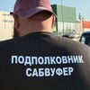 Логотип телеграм канала @podpolkovnik_sabwoofer — Подполковник Сабвуфер🫡