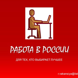 Логотип телеграм канала @podrabotca_rabota — Работа в России
