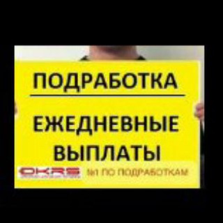 Логотип телеграм канала @podrabotka_23 — ИШЛАР! ПОДРАБОТКА! МОСКВАда, ПИТЕРда!!!👍https://t.me/podrabotka_23