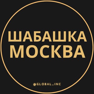 Логотип телеграм канала @podrabotka_v_moskvei — Шабашка Москва