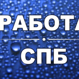 Логотип телеграм канала @podrabotka_v_spb — ПОДРАБОТКА в Спб | Работа | Вакансии