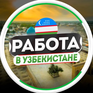 Логотип телеграм канала @podrabotka_vakansiiiz — Работа в Узбекистане | Ташкенте