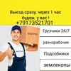 Логотип телеграм канала @podrabotka_kazannn — Подработка Работа Казань|BASГРУЗЧИКИ|Халтура