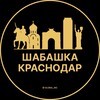 Логотип телеграм канала @podrabotka_krasnodarx — Шабашка Краснодар