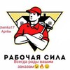 Логотип телеграм канала @podrabotka_zar — Наглядное представления качества и время наших услуг