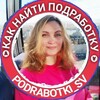 Логотип телеграм канала @podrabotki_sv — Про ПОДРАБОТКИ | Сóина Виктория