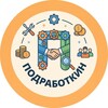 Telegram channel Подработкин logo