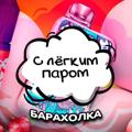 Логотип телеграм канала @pods35 — БАРАХОЛКА С легким паром Череповец ЧЕРЕПОВЕЦ PODS VAPE