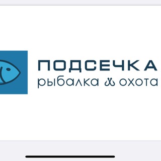 Логотип телеграм канала @podsechkaussur — ПОДСЕЧКА