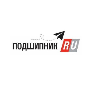 Логотип телеграм канала @podshipnikru_official — Подшипник.ру