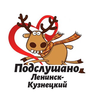 Логотип телеграм канала @podshlushano_lk — Подслушано Ленинск-Кузнецкий