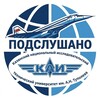 Логотип телеграм канала @podsl_kai — Подслушано КАИ