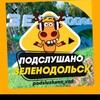 Логотип телеграм канала @podsl_vzd — Подслушано в Зеленодольске