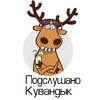 Telegram channel Подслушано | Кувандык logo