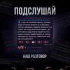 Логотип телеграм канала @podslrnd — подслушано cover dance Ростов-на-Дону