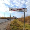 Логотип телеграм канала @podsluchano_kotelnich — Подслушано Котельнич