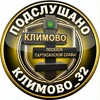 Логотип телеграм канала @podsluhanoklimovo_32 — Подслушано KЛИМОВО_32